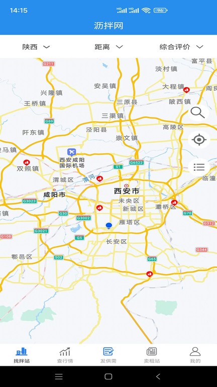 沥拌网截图1