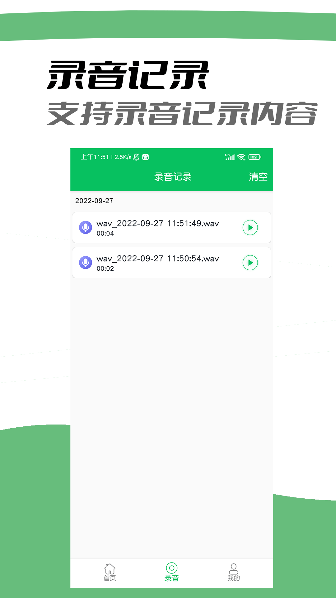耳机助听器app下载截图2