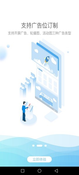 e掌通最新版本截图3