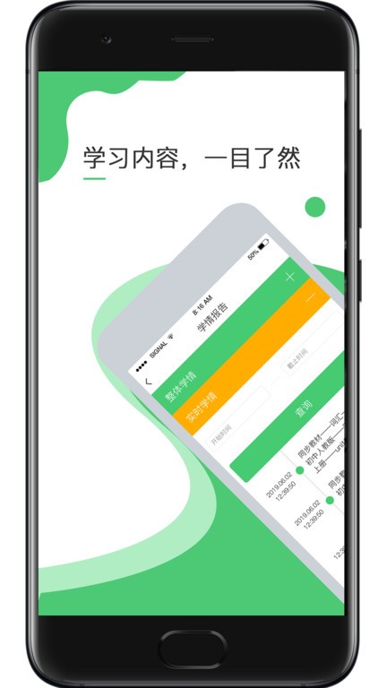 超能英语平台截图1