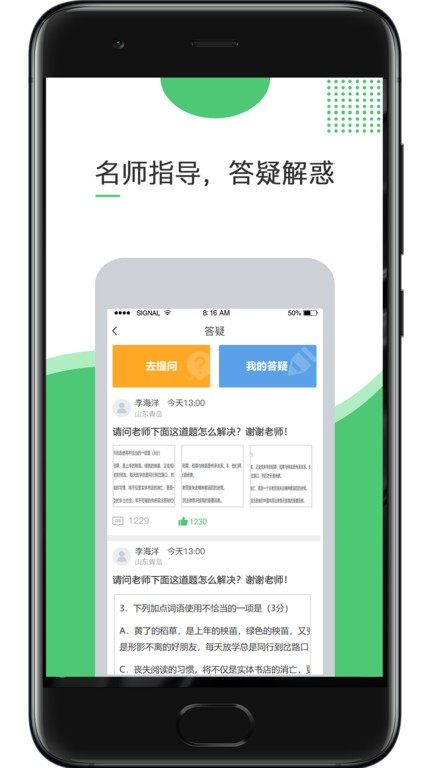 超能英语平台截图4