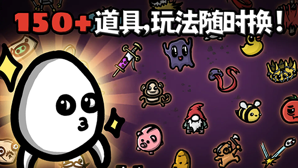 土豆兄弟国服版本截图1