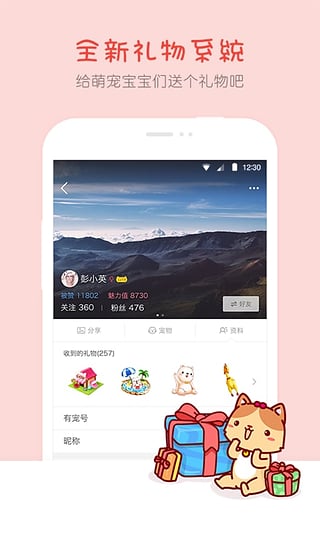 有宠截图1