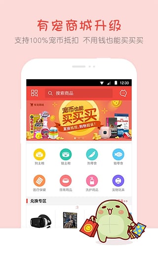 有宠截图2