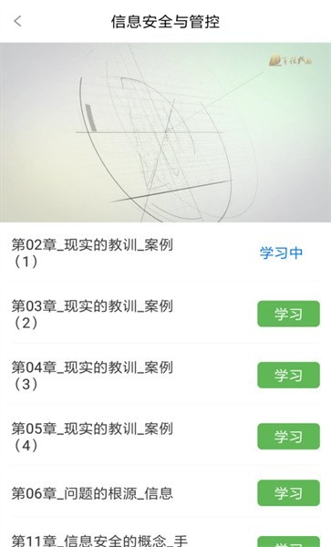 军强致胜教育截图2