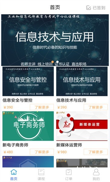 军强致胜教育截图3
