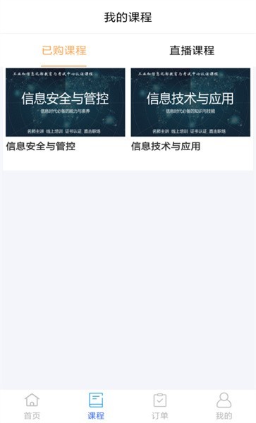 军强致胜教育截图4