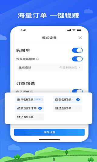 安安用车司机端app截图2