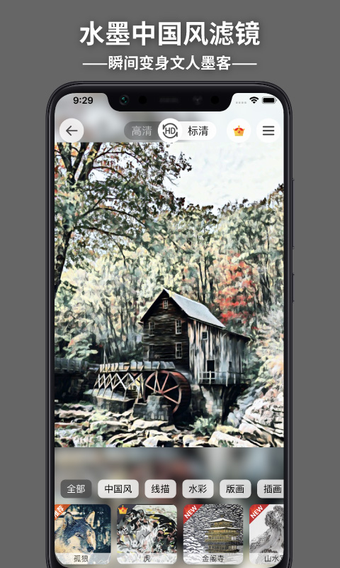 造画艺术滤镜app截图1