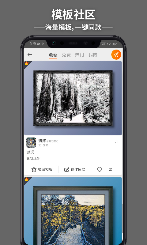 造画艺术滤镜app截图5