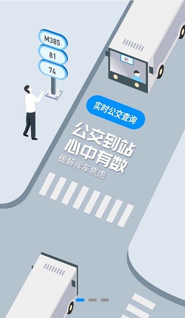 鹏淘深圳通app截图1