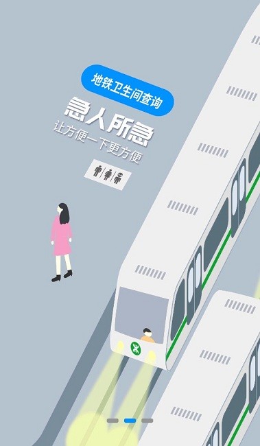 鹏淘深圳通app截图2