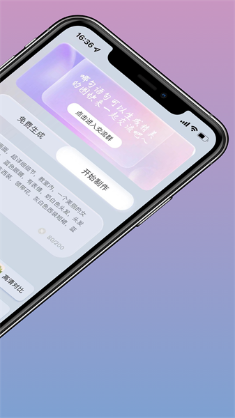 ai作画秀最新版截图1