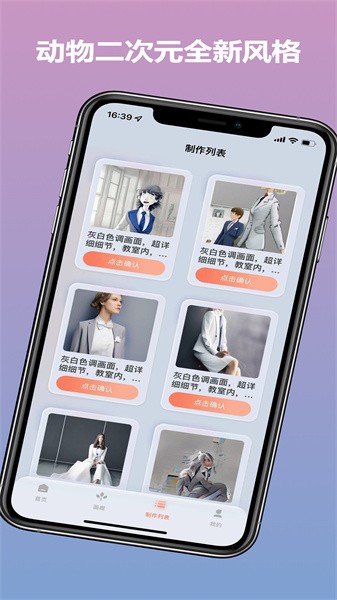 ai作画秀最新版截图2