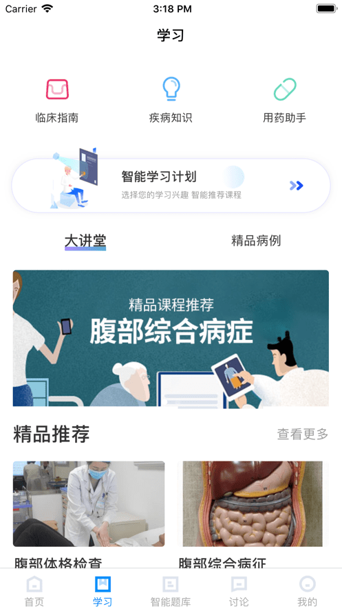 治趣最新版本截图1