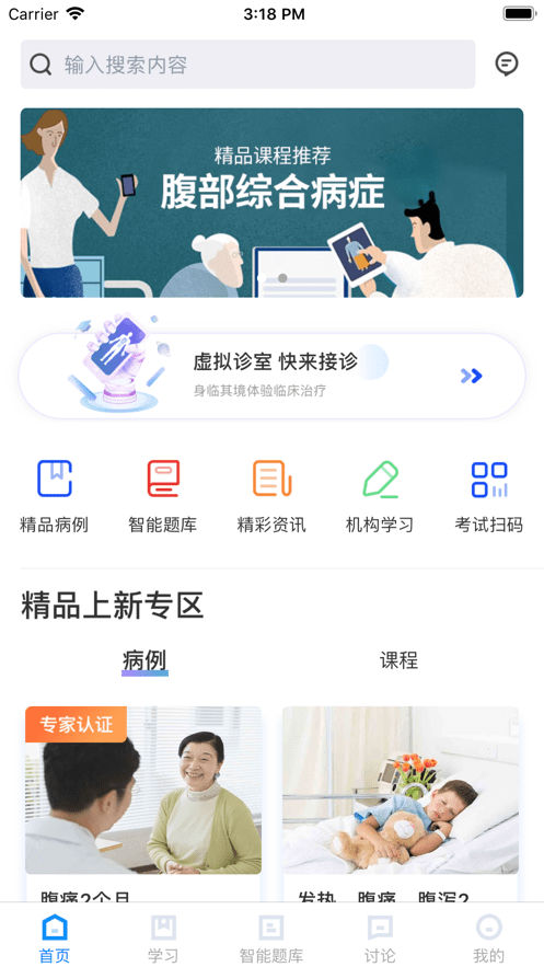 治趣最新版本截图2