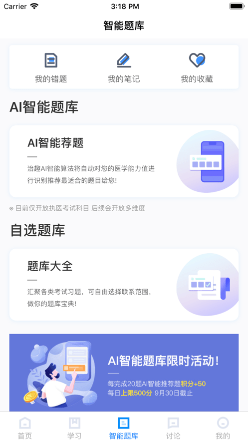治趣最新版本截图3