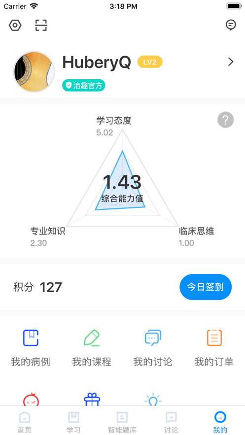 治趣最新版本截图4