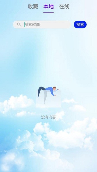 光标谱伴奏软件截图2