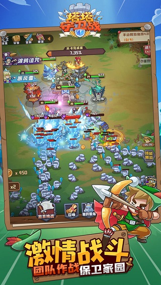 塔塔守卫战最新版本截图2
