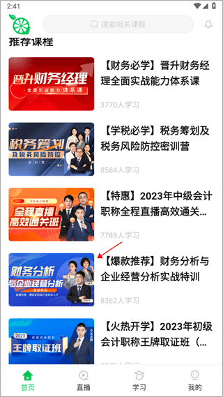 柠檬云课堂app