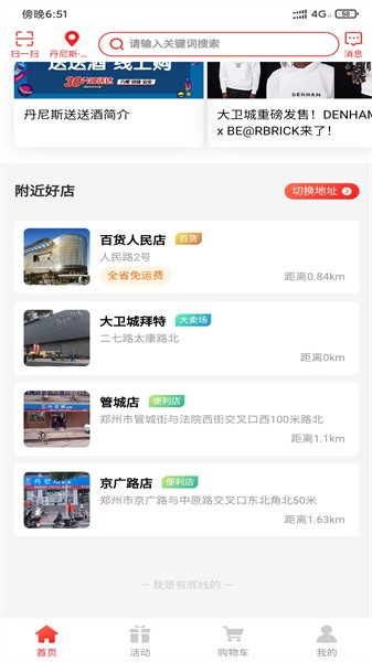 丹尼斯app