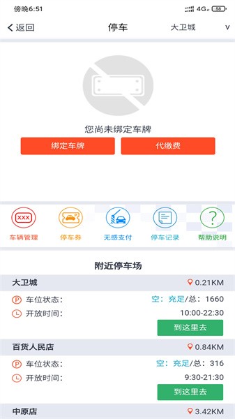 丹尼斯软件截图5
