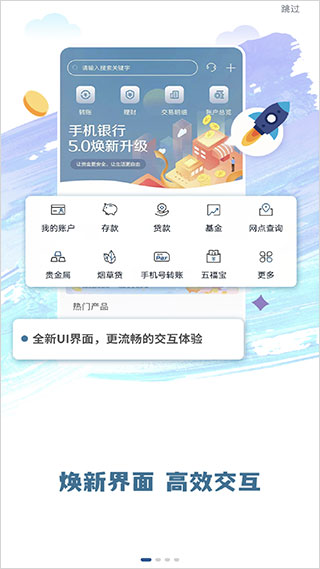 长城华西银行app截图1