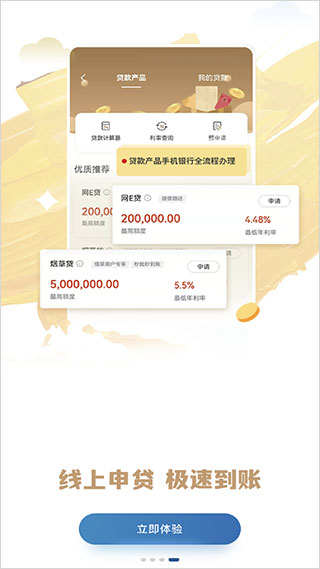 长城华西银行app截图4
