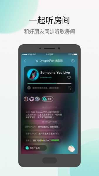 腾讯Q音探歌官方app截图3