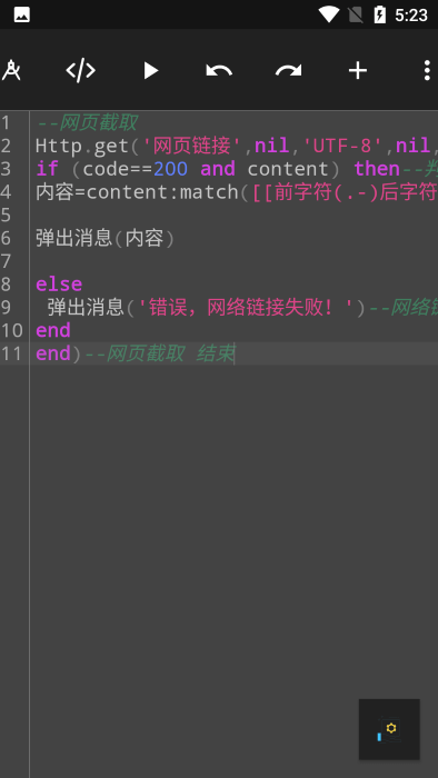 fa快捷助手截图2