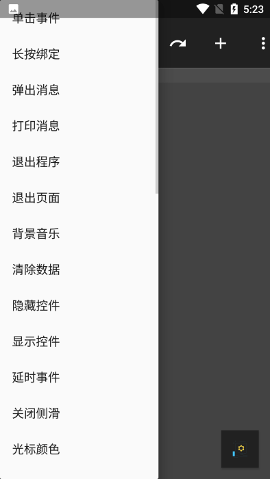 fa快捷助手截图3