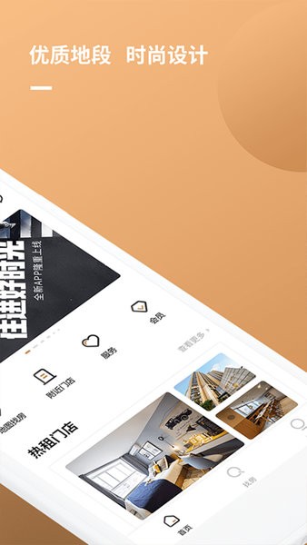上海朗诗寓租房截图1
