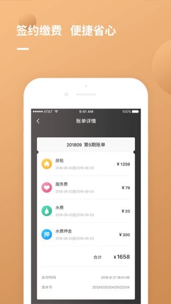 上海朗诗寓租房截图2