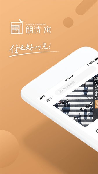 上海朗诗寓租房截图3