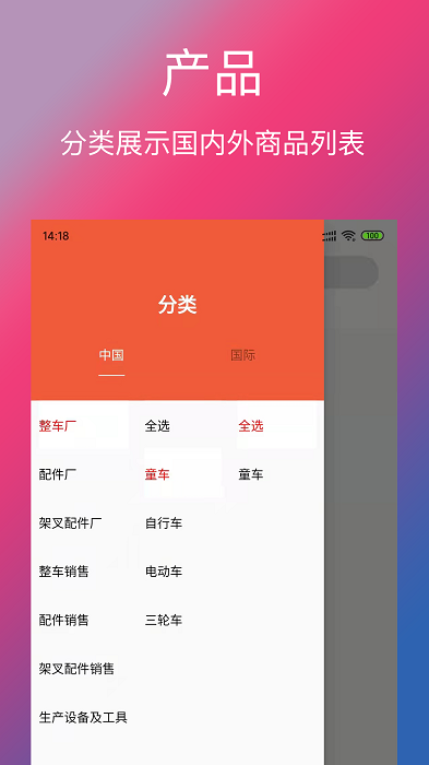 单车信息平台截图3