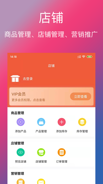 单车信息平台截图4
