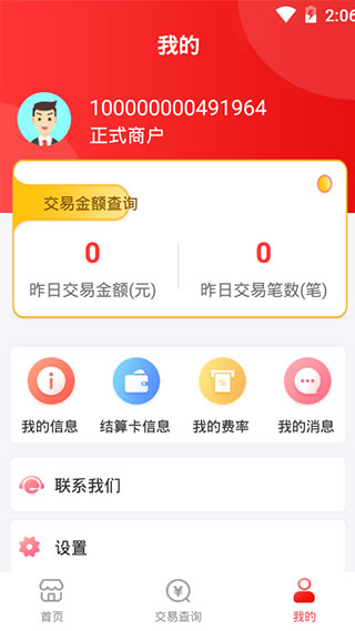 钱宝5号助手app截图2