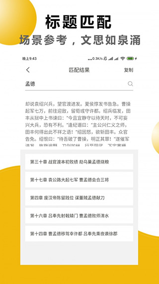 文字之家写作app最新版截图2