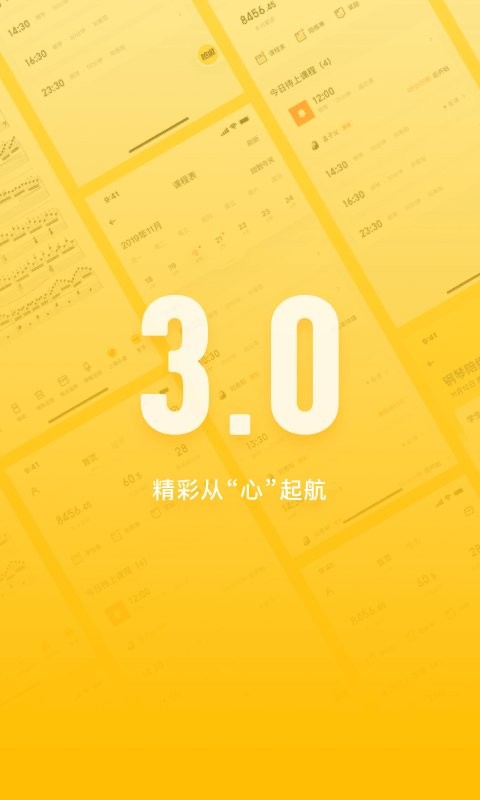 vip陪练教师端app截图1