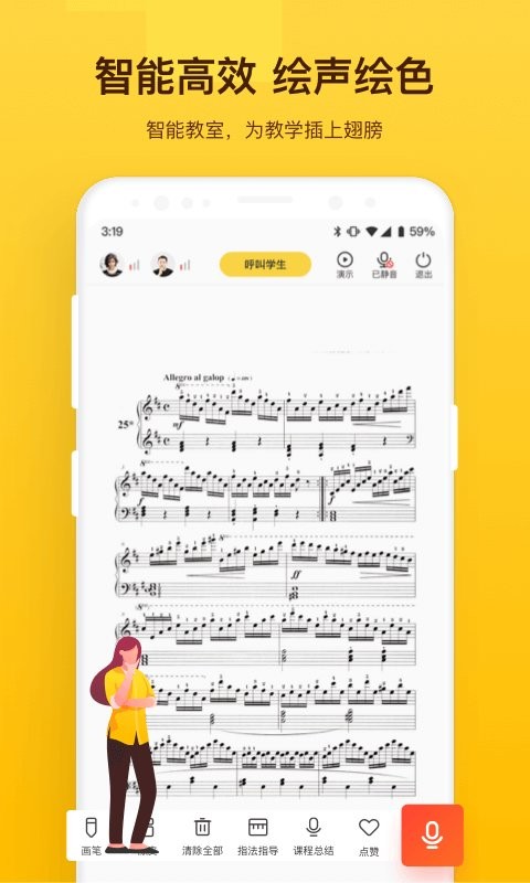 vip陪练教师端app截图3