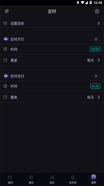 律动光控app截图2