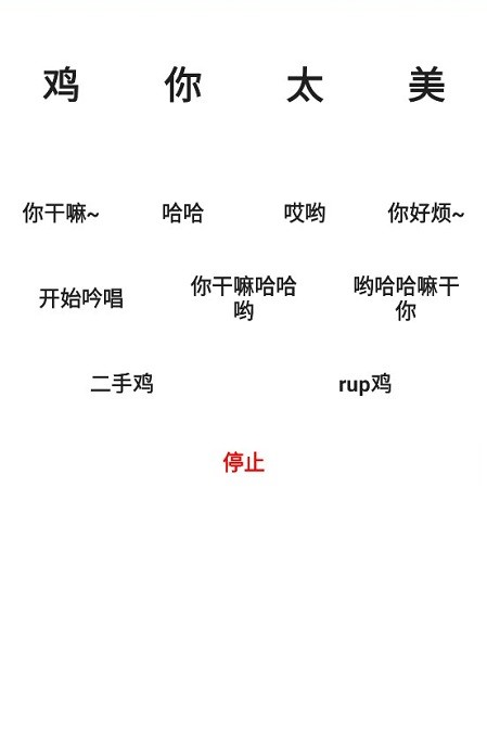 鸡乐盒1.0正版截图1