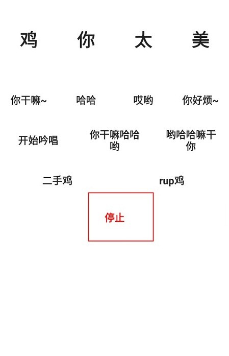 鸡乐盒1.0正版截图3