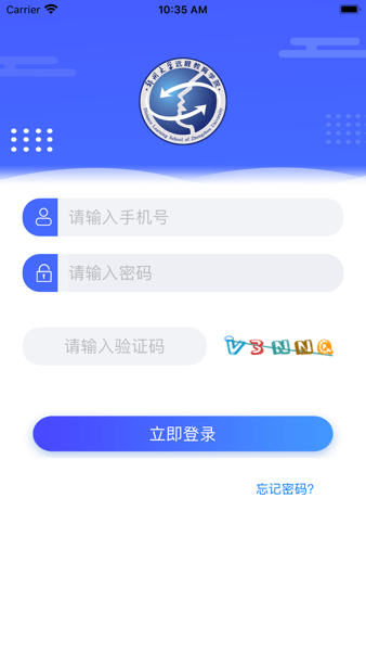 郑大远程教育学院平台截图1