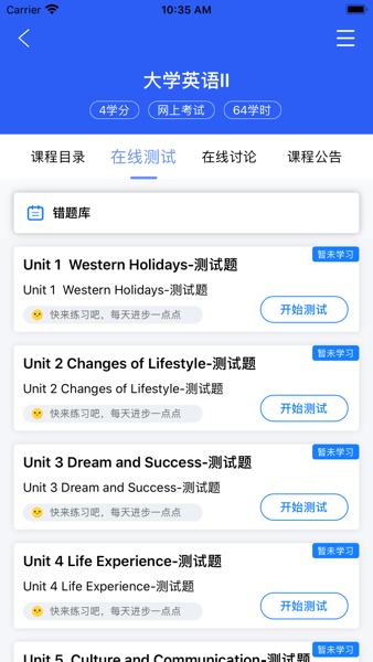 郑大远程教育学院平台截图2