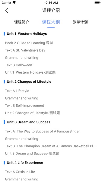 郑大远程教育学院平台截图4