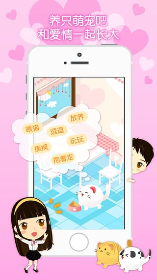 想你app截图3