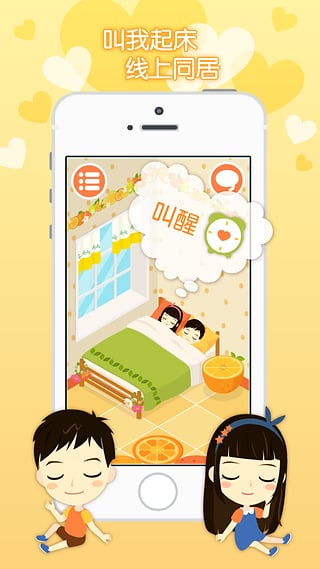 想你app截图4