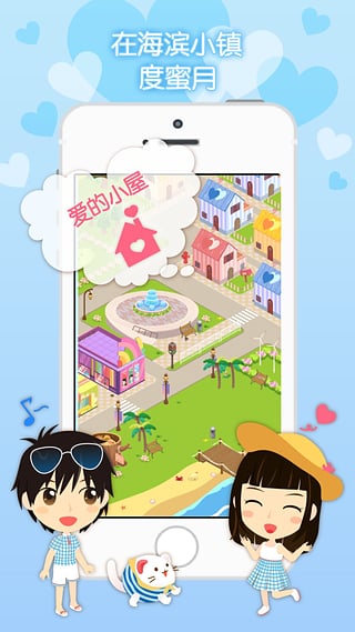 想你app截图5